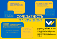Obrazek dla: Інформаційний пункт для громадян України / Punkt informacyjny dla obywateli Ukrainy i pracodawców