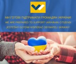 Obrazek dla: Wyraz solidarności europejskiej wobec obywateli ukraińskich