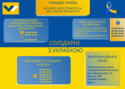 Obrazek dla: Інформаційний пункт для громадян України / Punkt informacyjny dla obywateli Ukrainy